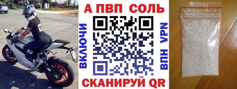 Купить где  Городище  Alfa_PVP Crystall 