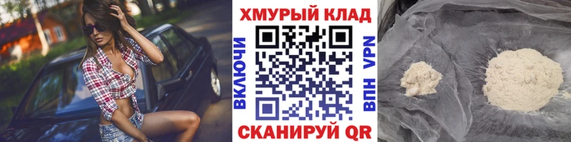 Купить закладки  Городище  Героин белый 