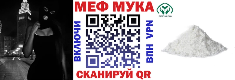 Мефедрон мяу мяу  Купить где  Городище 