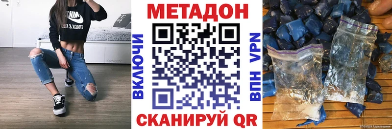 Метадон мёд  Купить закладки  Городище 